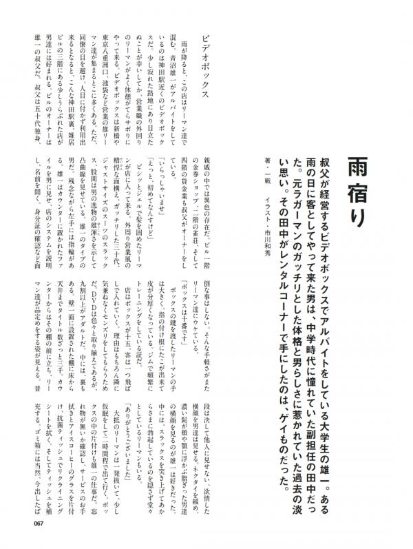 Badi-–-Badi-July-2018